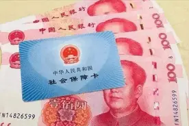 国家每个月都往你的社保卡中打入一笔钱可以买药买口罩还可以提现视频封面