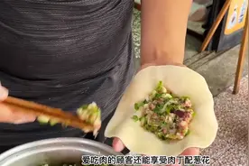 青岛小伙在福建开小吃店，一天用掉400斤葱花，皮薄馅大3元一个视频封面
