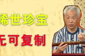 盘点在鉴宝综艺出现过的稀世珍宝，个个价值连城，专家都眼红！视频封面