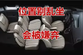 正式场合坐别人汽车，位置有哪些讲究？老司机：坐错了得罪人