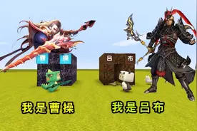 迷你世界：小表弟是曹操，没想到我是战神吕布，拥有“方天画戟”视频封面