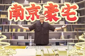 南京秦淮河畔豪宅！中式五进门后的藏书阁究竟是什么样子？视频封面