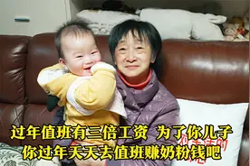 老妈说过年值班三倍工资,要樊医生和同事换班天天去值班,儿子无语视频封面