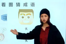 看图猜成语：眉毛很浓密，眼睛很大，形容眉目有神的人视频封面