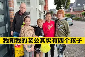 在荷兰基本2个孩子起步，3个4个很常见，你最多能接受几个孩子？视频封面