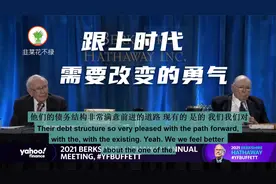 巴菲特谈卡夫亨氏食品公司的表现|2021股东大会视频封面