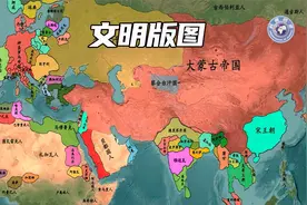 三分钟了解亚欧国家朝代版图变迁史，世界文明变迁主要在亚欧大陆视频封面