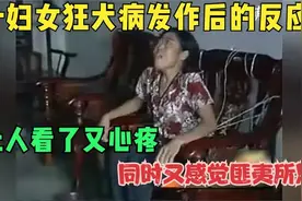 爱狗需谨慎，一旦染上这病是真的很恐怖,盘点疑似狂犬病发作瞬间视频封面
