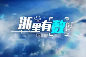 浙里有数｜人脸识别 刷卡投放 监控测评 这个小区垃圾分类很智能视频封面