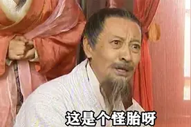 赵姬产子嬴政出世天生异象，大夫吓出一身冷汗，直言：这是怪胎！视频封面