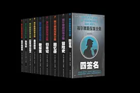 有声小说《福尔摩斯侦探集》11最后一案视频封面
