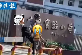 一年级新生逃学被保安抓现行视频封面