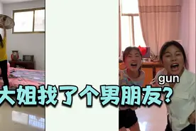 搞笑：二姐和小妹给大姐介绍个男朋友，大姐得知真相后做法太搞笑视频封面