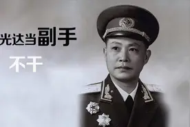 开国中将黄新廷太霸气，上级让他当许光达的副手，他说我不干视频封面