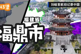 福建知名度很高的一个县 远离福州都市圈的福鼎竟能发展的这么好视频封面