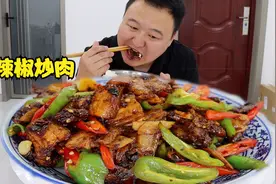 晚上饿晕，简单做家庭小炒，辣椒炒肉，稍微有点翻车，没影响发挥视频封面