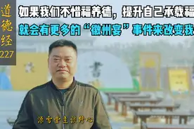 “其政闷闷”的“闷闷”该怎么理解？打开后发现满满的圣人智慧！视频封面