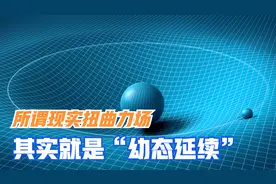 所谓的现实扭曲力场其实就是【幼态延续】视频封面