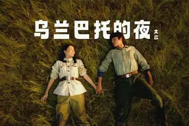 《乌兰巴托的夜》烟嗓版，离别是人生的常态，唱歌的人不许掉眼泪视频封面