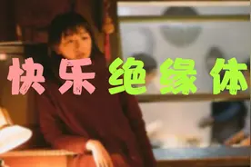 感觉再也不会快乐了 | 心理学原因&解决办法 | 情绪调节视频封面