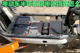 电动车半年不骑电池饿死怎么办？在家用师傅这几个方法，轻松激活视频封面