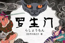 《罗生门》无法确知的真相背后是永恒不变的人性，芥川龙经典之作视频封面