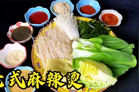 十几种小料做一碗东北老式麻辣烫，看看跟你吃过的有什么不一样