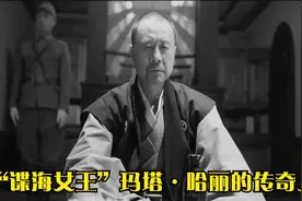 谍光秘影之“谍海女王”玛塔·哈丽的传奇人生视频封面
