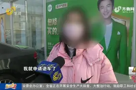 17万买“严选”二手车，方向盘竟然有异响，女子细问客服难接受视频封面