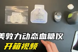 美敦力动态血糖仪开箱.mp4视频封面