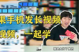 如何用苹果手机发微信长视频？看视频，一起学，手把手教会您！