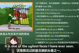 新概念英语第二册第28课语法笔记版视频封面