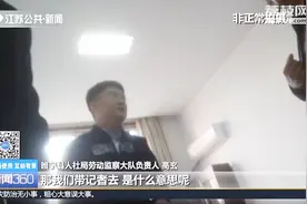 月薪1500元，司法局聘用专职人民调解员不交社保，负责人这么说！视频封面
