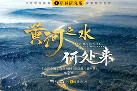 李白：黄河之水何处来？我们去了黄河源头，寻找答案视频封面