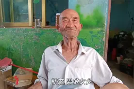 以前男女比例情况怎么样？听听85岁农村大爷的讲述，真是没想到啊视频封面