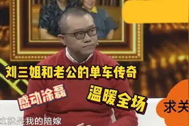 74岁刘三姐和老公20年单车传奇，感染涂磊温暖全场，祖孙三代震撼视频封面