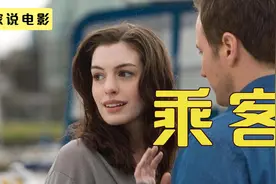 诡异空难仅剩5名幸存者，回来后的他们，却一个个突然的消失了视频封面