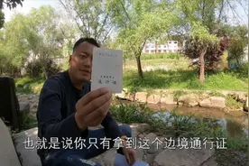 去西藏旅行为什么要提前办好边防证？过来人告诉你少走弯路视频封面