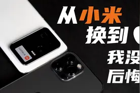「花生」从小米11 Ultra换到iPhone 13 Pro Max使用感受分享视频封面