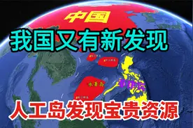 我国又有新发现！永暑岛地下发现大量淡水资源，对人工岛意义非凡视频封面