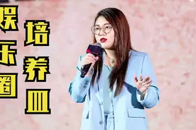经纪人杨天真谈艺人，直面乔欣聊解约问题，谈李现爆红后状态视频封面