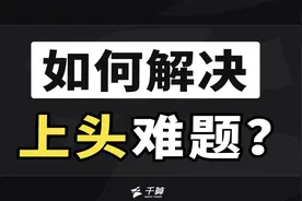德州扑克与大数据 | 如何解决上头难题？视频封面