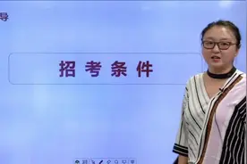 广西事业单位联考公告已出！今年有这几大亮点视频封面