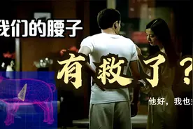 我们的腰子有救了？猪肾移植人体，人类进入换内脏时代了吗视频封面