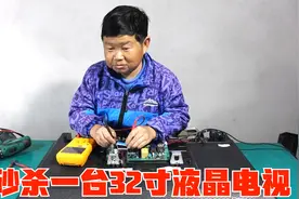老男孩拉回一台32寸康佳液晶电视，有图像无背光，三两下直接秒杀视频封面