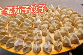 全麦饺子好吃有营养，饱腹感强，掌握水和面的比例，再吃都不胖！视频封面