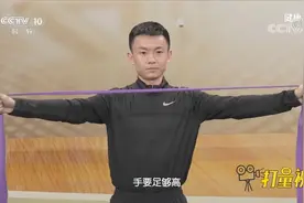 低头族最需要练的肌肉！扩胸运动锻炼胸背肌，快速有效|健康之路视频封面