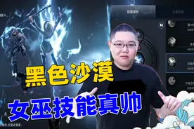 黑色沙漠手游女巫技能真炫酷，恶魔攻城也能轻松取胜视频封面