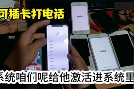二手平台买的苹果手机刷机出现ID锁怎么办？看教程
