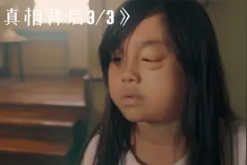 家里墙上莫名出现一个洞,居然是大孙女找奶奶复仇!《真相背后》视频封面